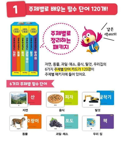 PORORO KOREAN CARD