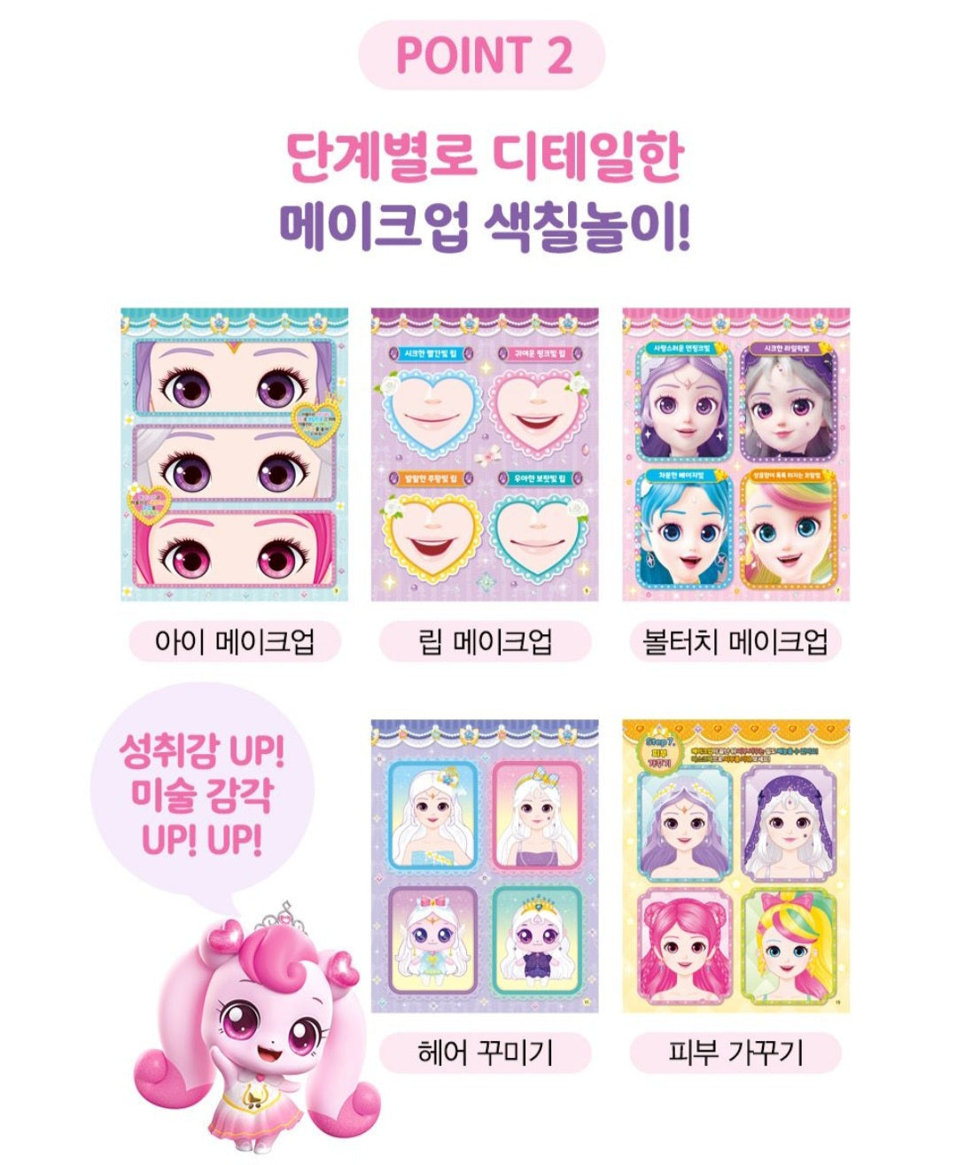 TEENIEPING MAKE UP PLAY