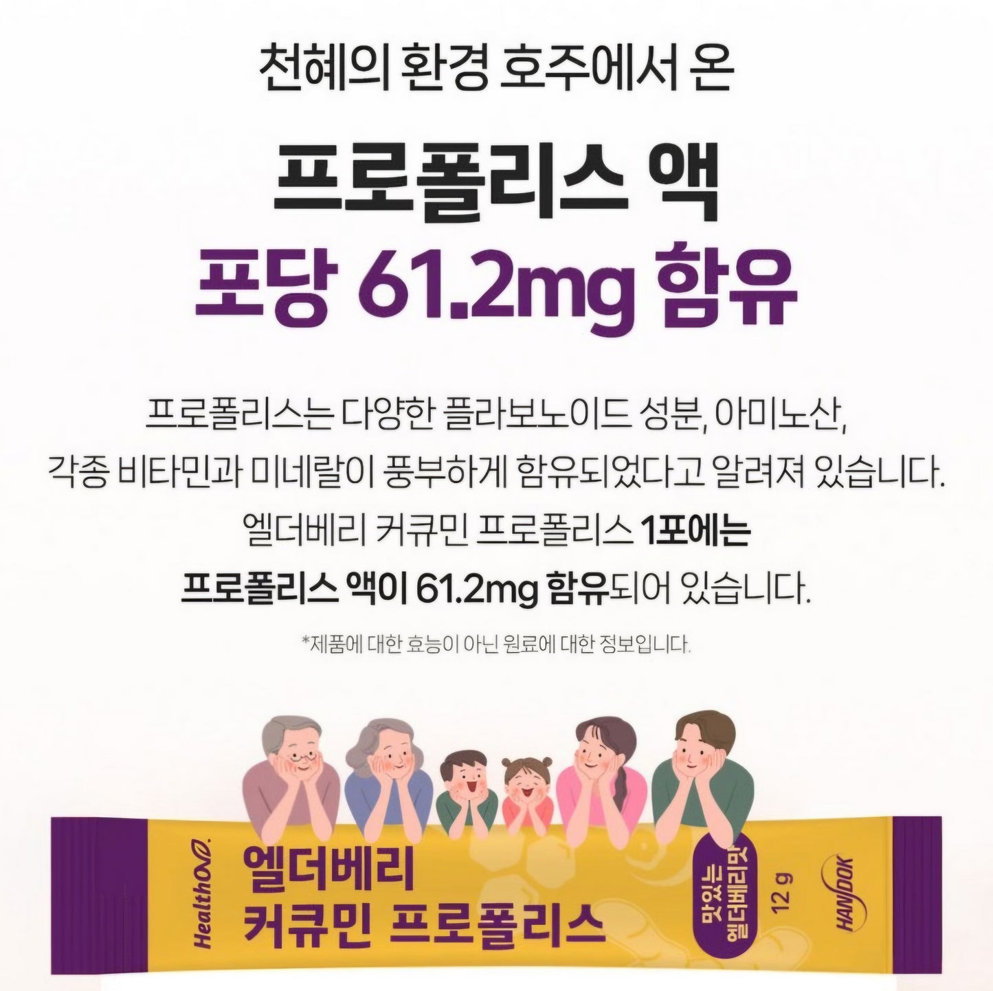 [PREORDER] ELDERBERRY CURCUMIN PROPOLIS