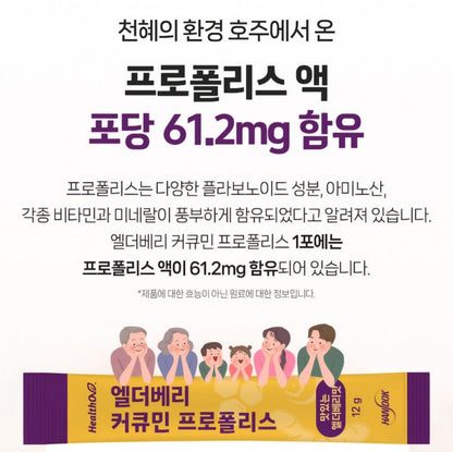 [PREORDER] ELDERBERRY CURCUMIN PROPOLIS