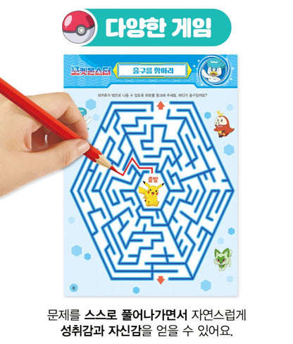 POKEMON STICKER GAME BOOK