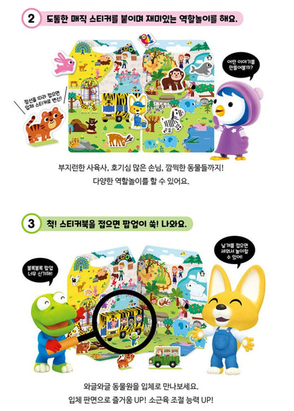 PORORO ZOO STICKER BAG