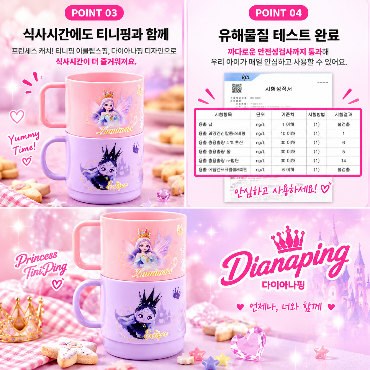 TEENIEPING 2PC CUP SET