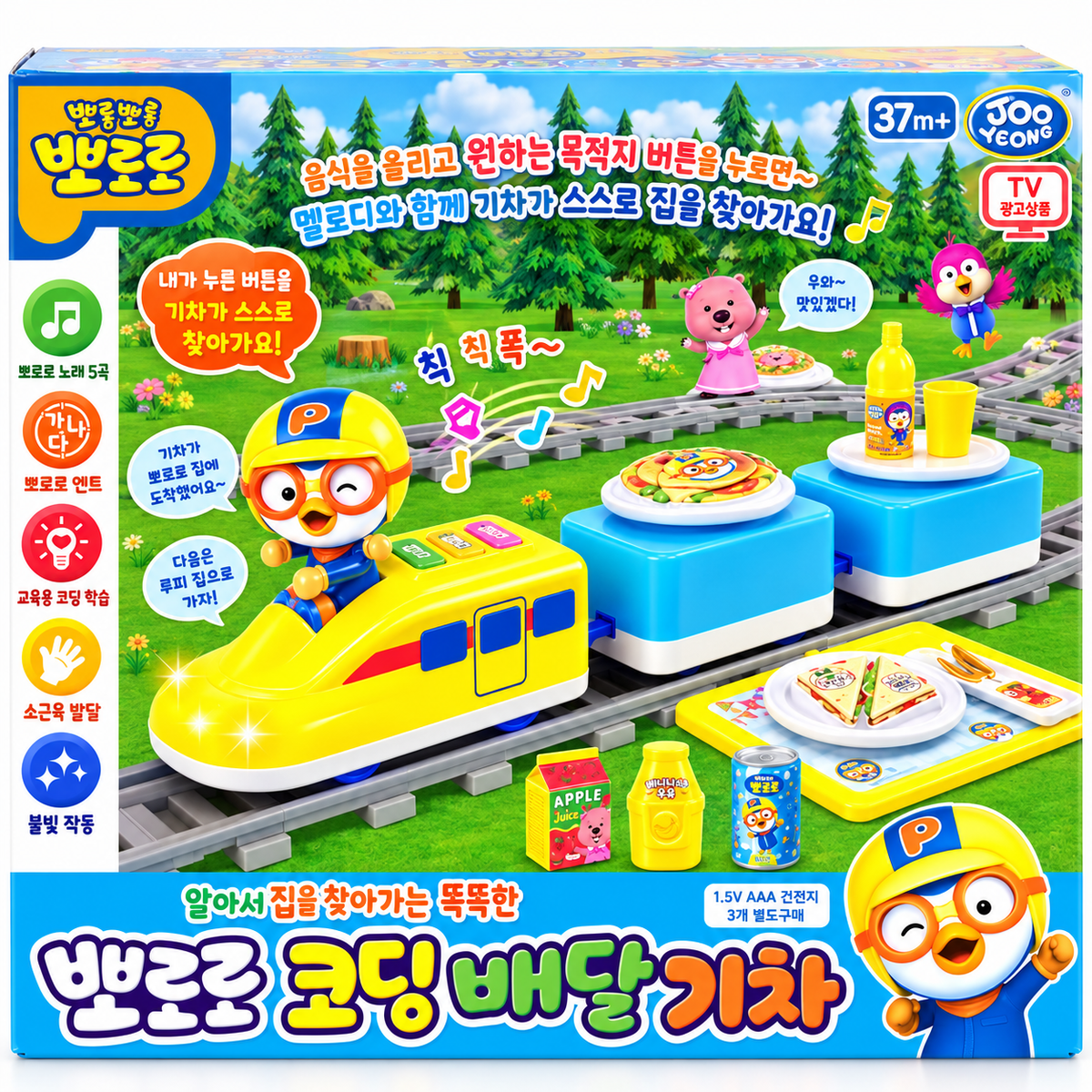 PORORO CODING TRAIN