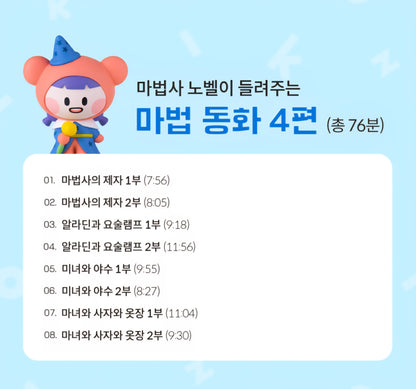 KOKOZI KOREAN LANGUAGE WORD PLAY 8 SET