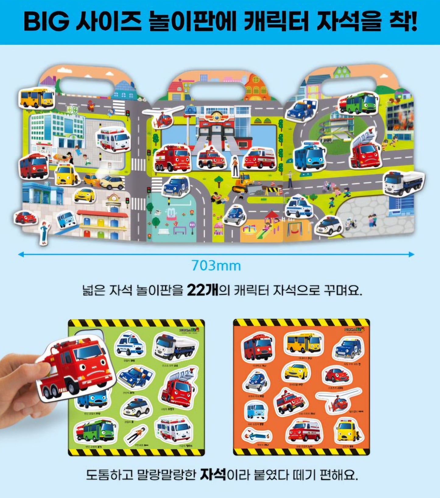 TAYO RESCUE TEAM MAGNET BAG