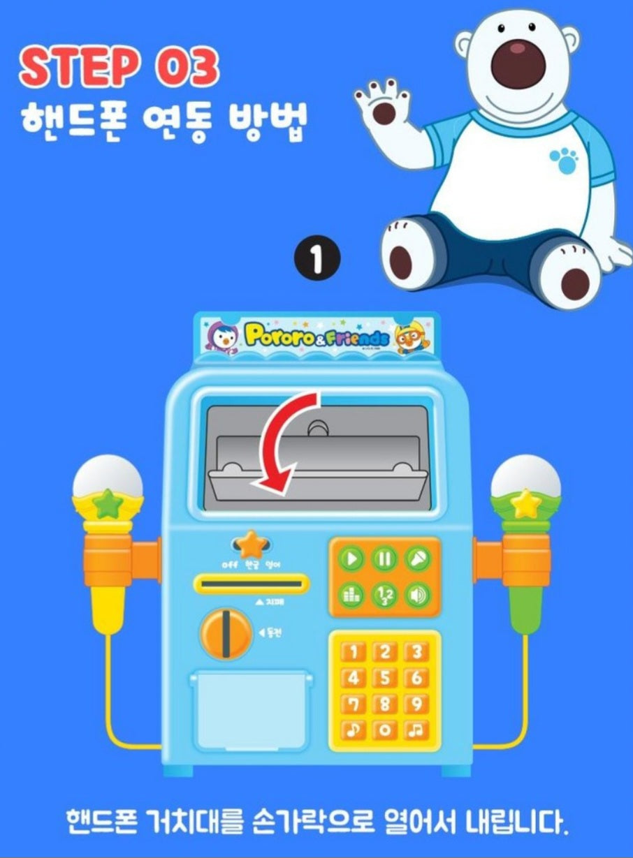 PORORO COIN KARAOKE