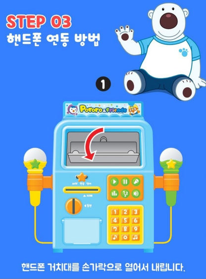 PORORO COIN KARAOKE