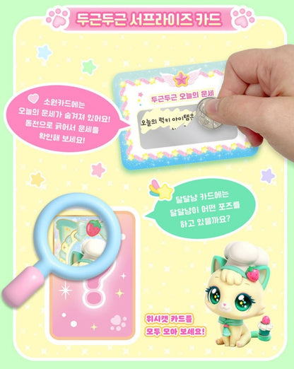 WISH CAT 달달냥