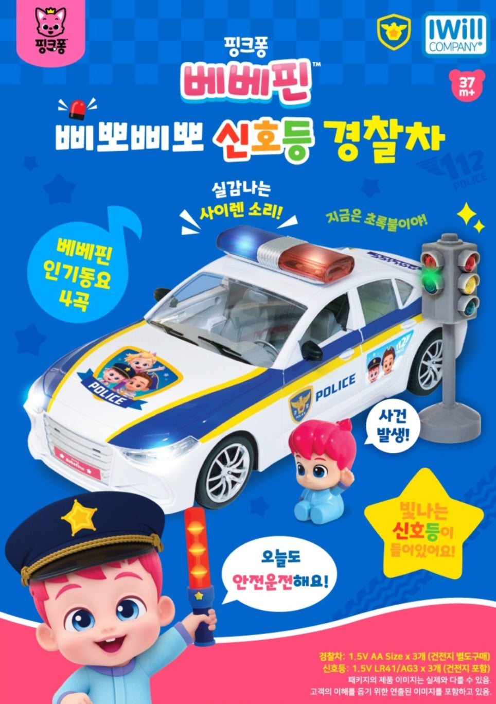BEBE FINN JUMBO POLICE CAR