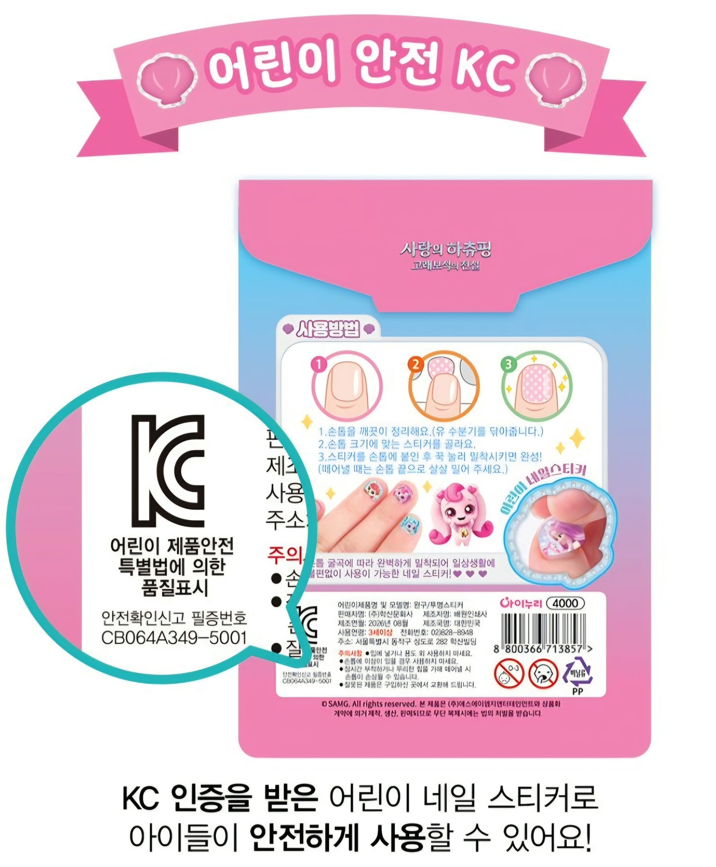 TEENIEPING LOVE HACHU PING - WHALE GEM NAIL STICKER