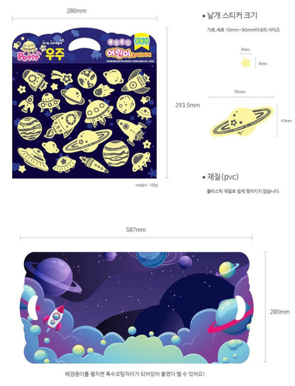 GLOW IN THE DARK SPACE STICKER BAG