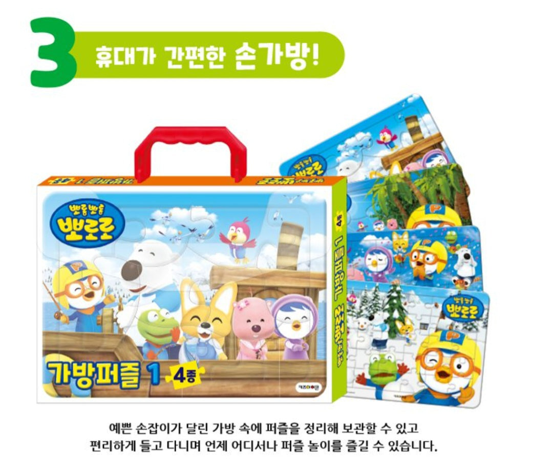 PORORO 1 PUZZLE BAG