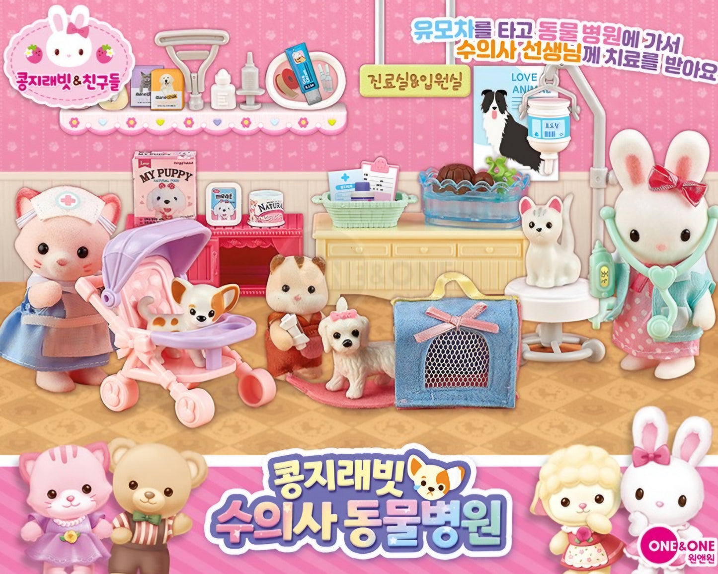 KONGJI RABBIT VET CLICNIC DOLLHOUSE