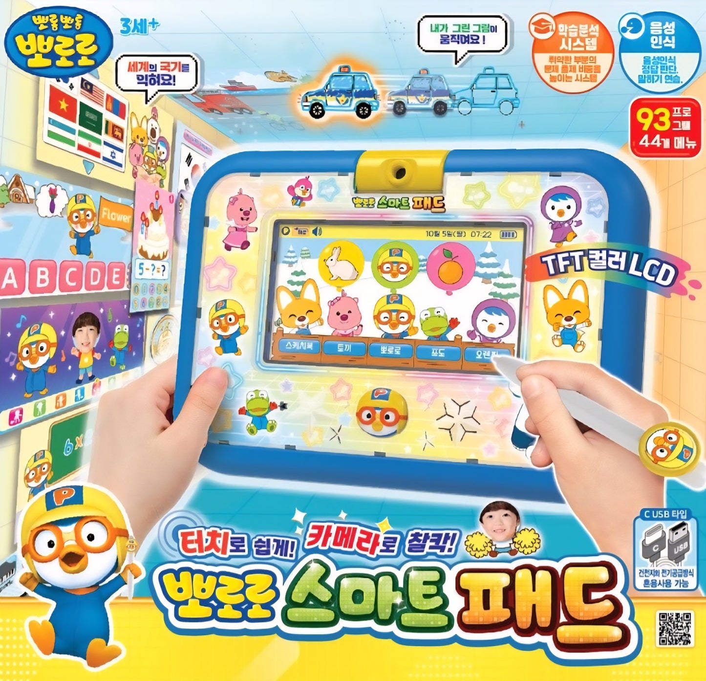 PORORO SMART PAD