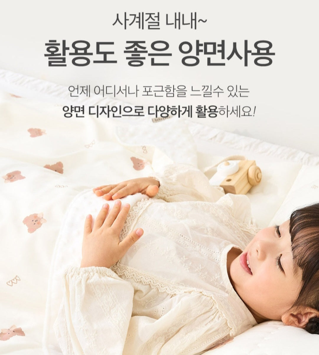 CREAM BEAR MODAL COTTON BLANKET