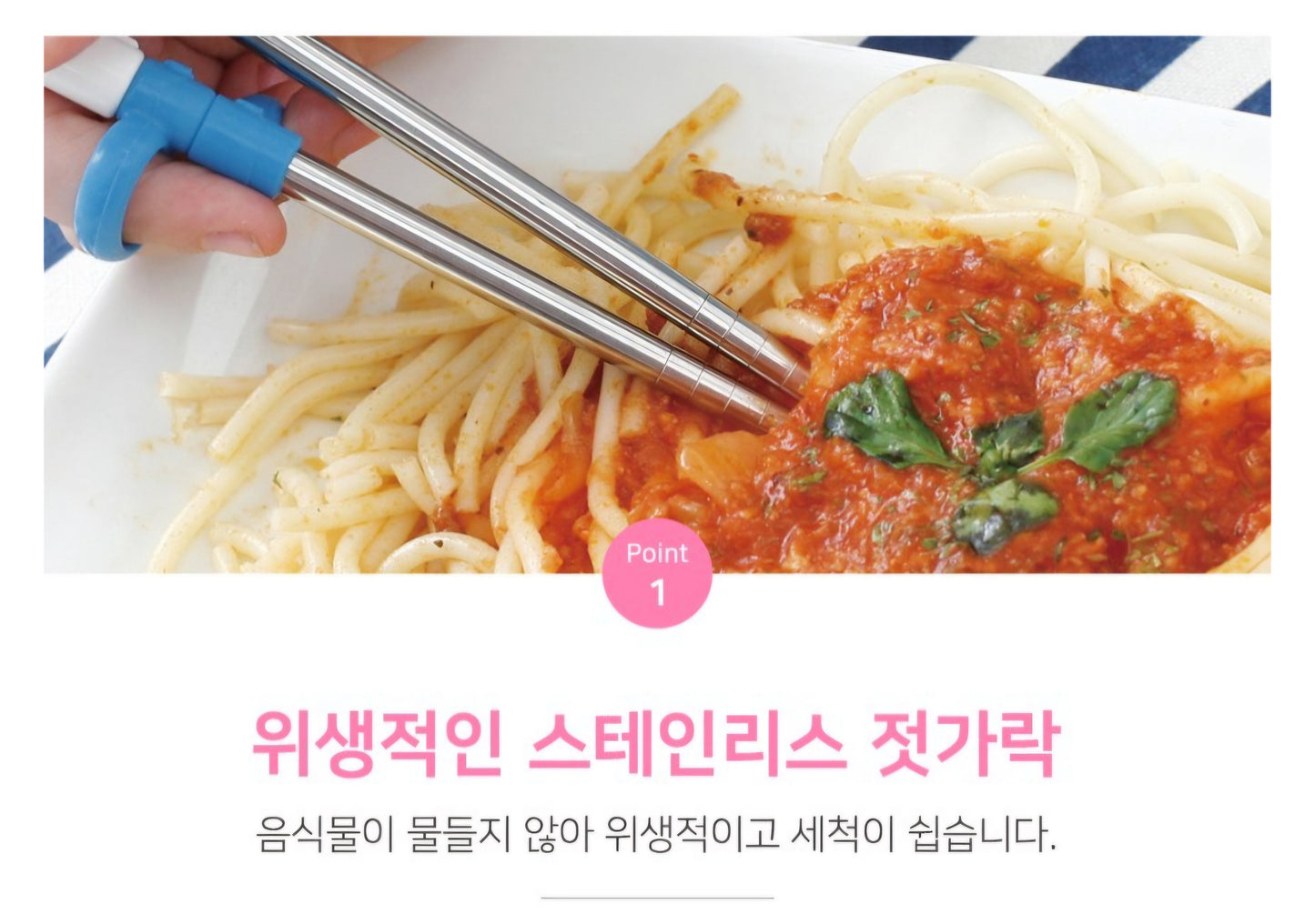 POBY TRAINING CHOPSTICK