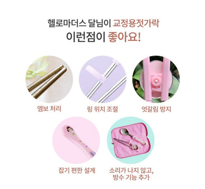 달님이 UTENSIL