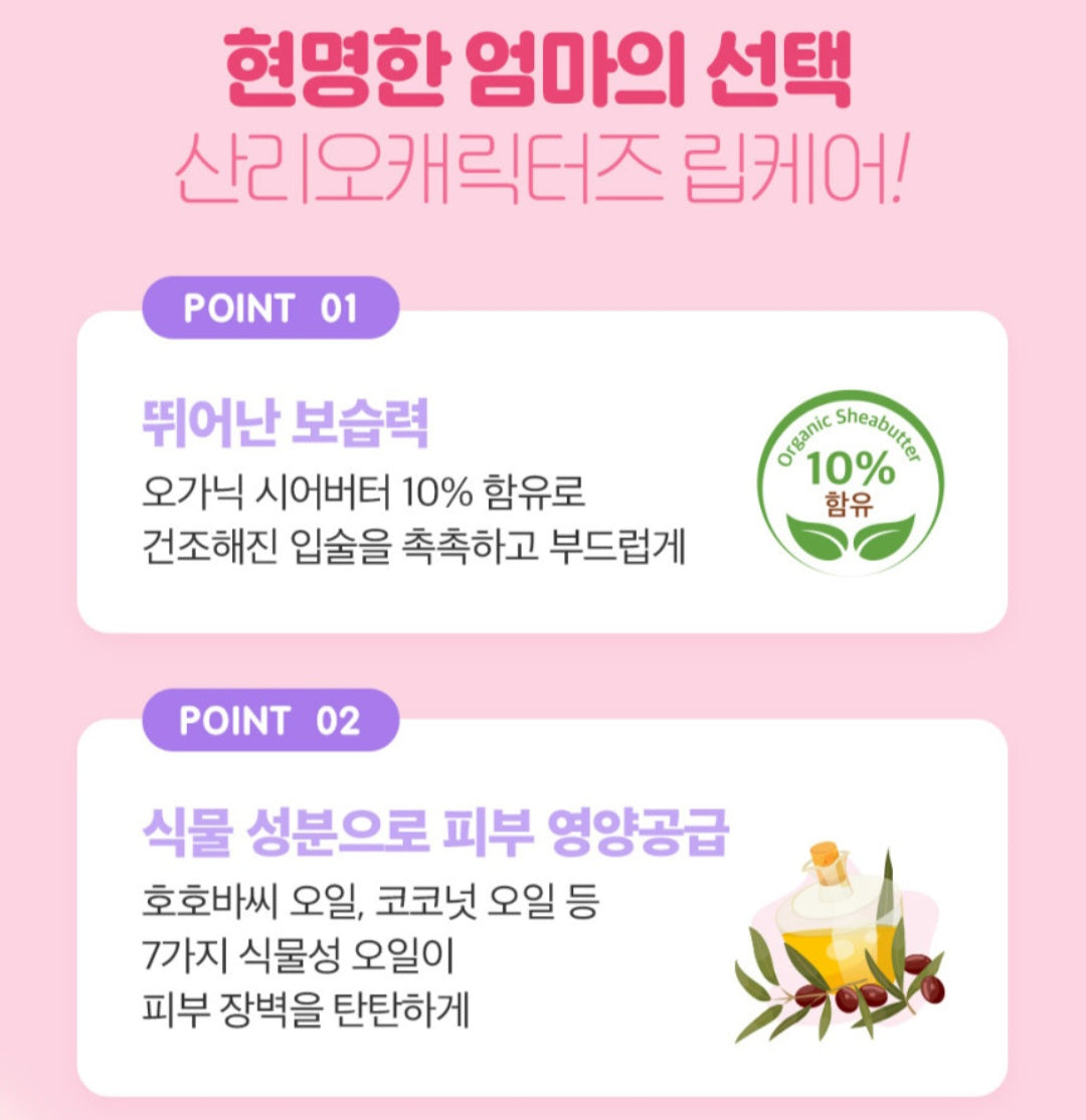 SR HK LIP BALM