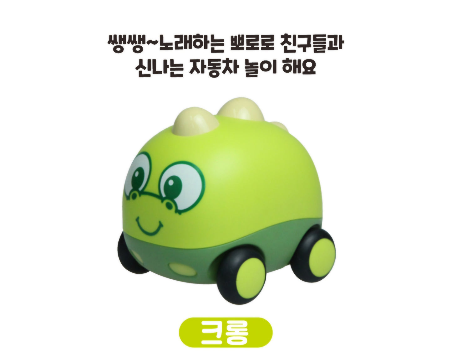 CRONG & FRIENDS MELODY MINI CAR SET