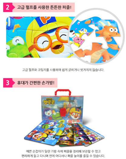PORORO 2 PUZZLE BAG