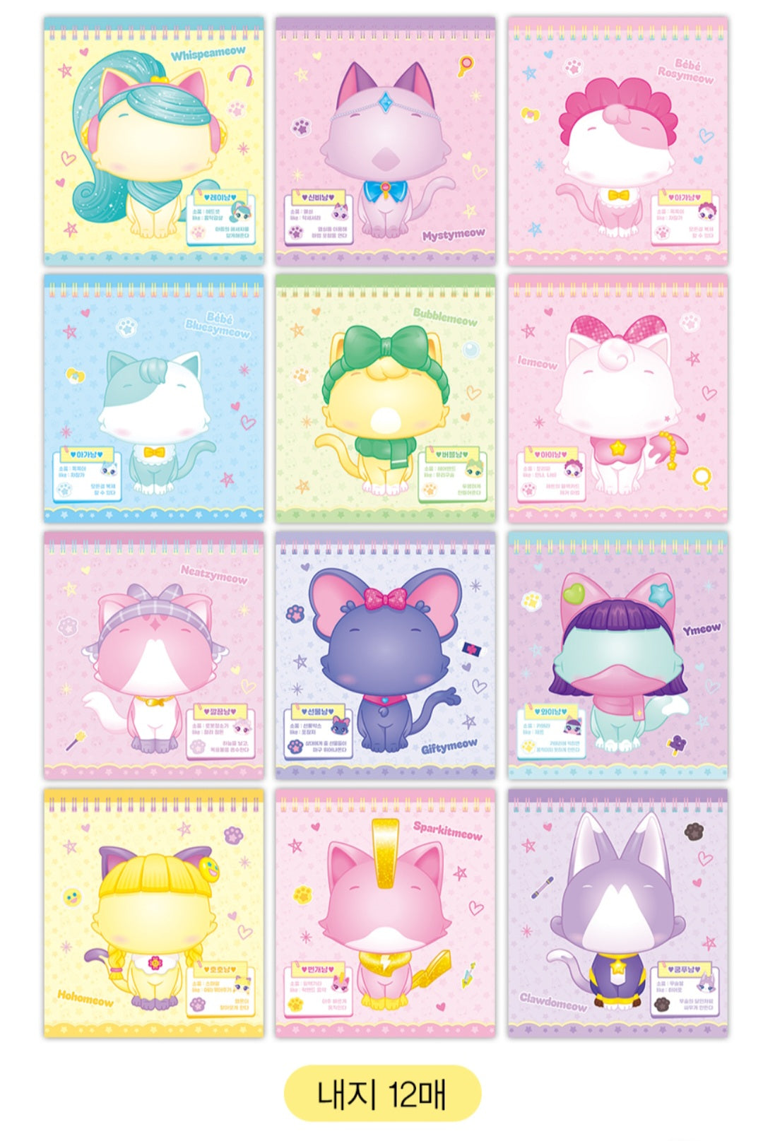 WISH CAT DRESS UP PARTY