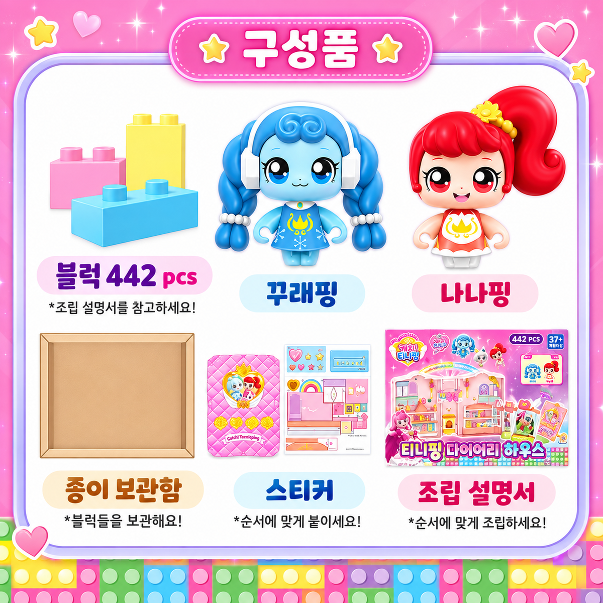 TEENIEPING DIARY HOUSE