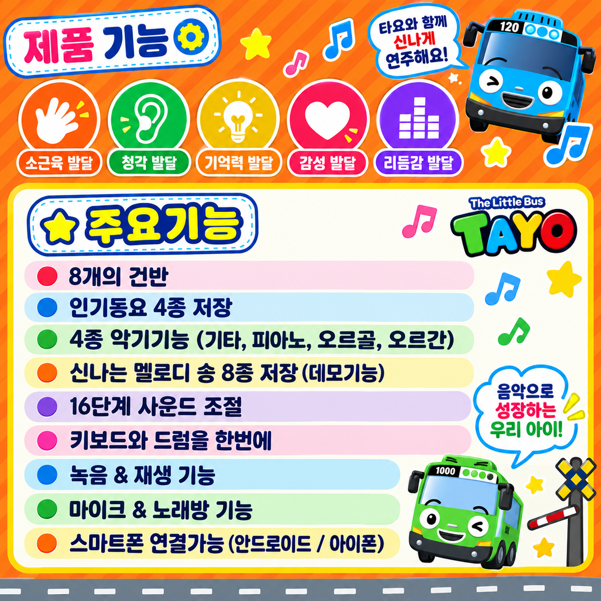 [PICK UP ONLY] TAYO RHYTHM ORCHESTRA SET