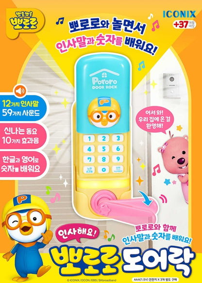 PORORO TOY DOORLOCK