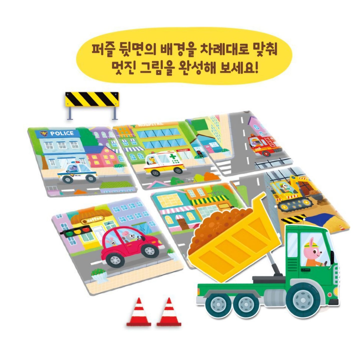 TODDLER 1ST PUZZLE - VEHICLES