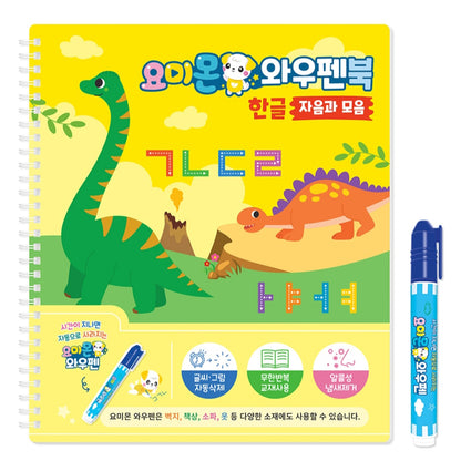 YOMIMON WOW BOOK - KOREAN