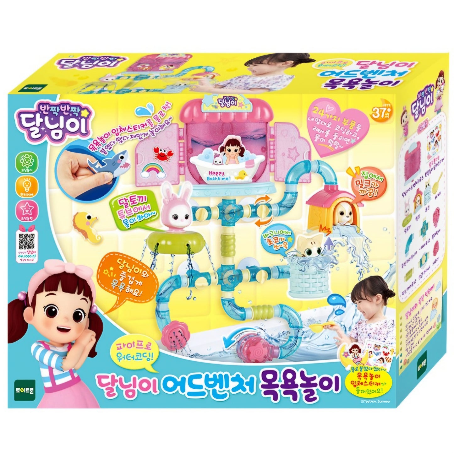 DALNIM ADVENTURE BATH TOY
