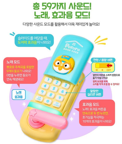 PORORO TOY DOORLOCK