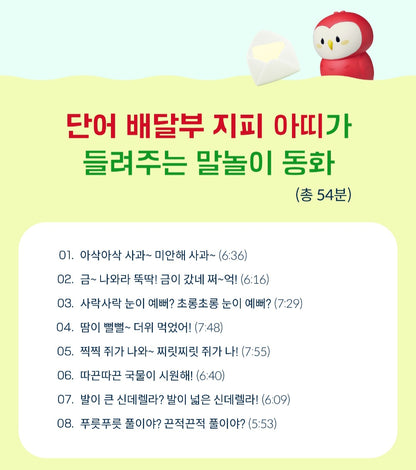 KOKOZI KOREAN LANGUAGE WORD PLAY 8 SET