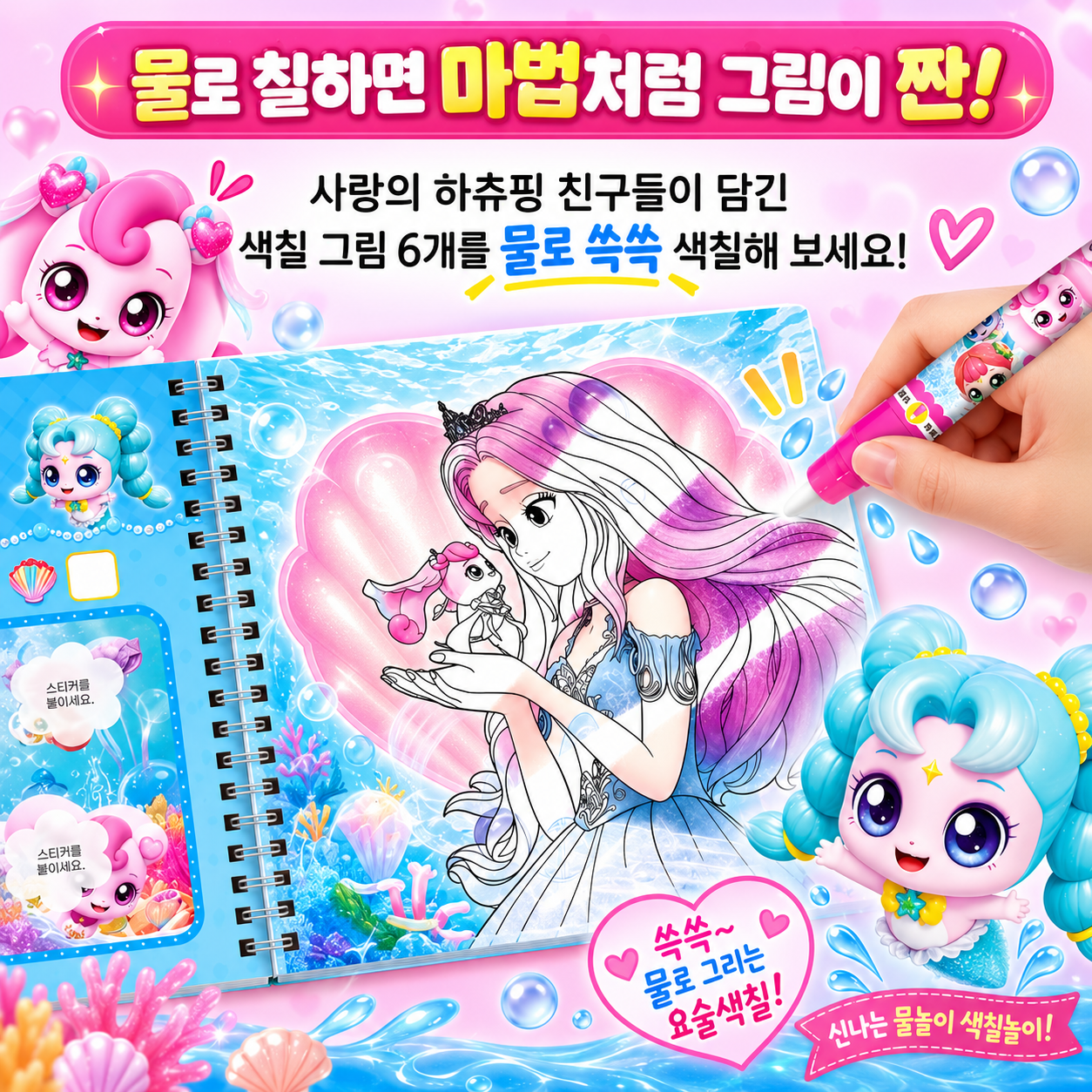 TEENIEPING WHALE GEM DOODLE BOOK