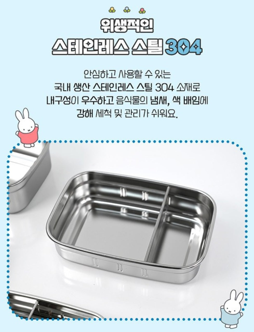 MIFFY 2 SECTION BENTO