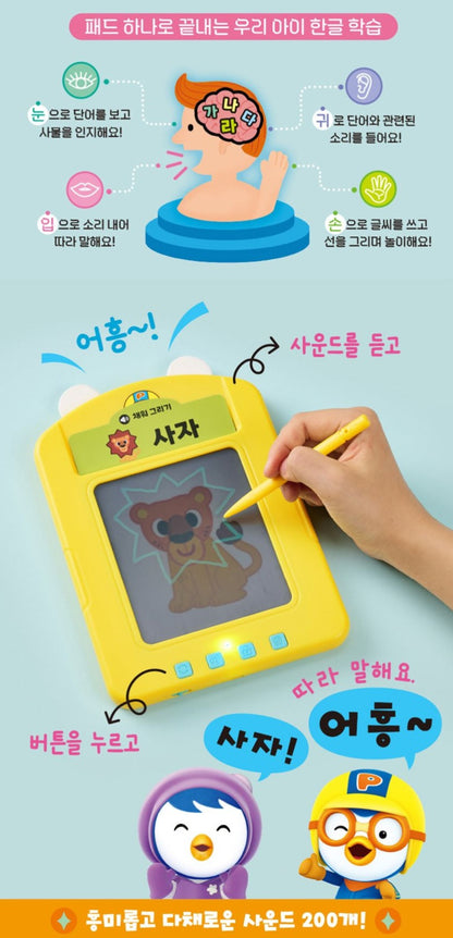 PORORO KOREAN DRAWING SOUND CARD
