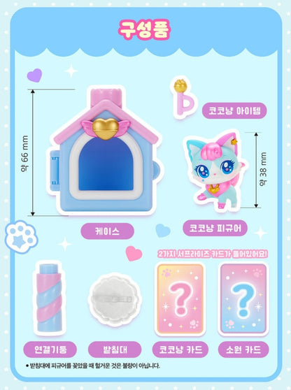 WISH CAT 코코냥