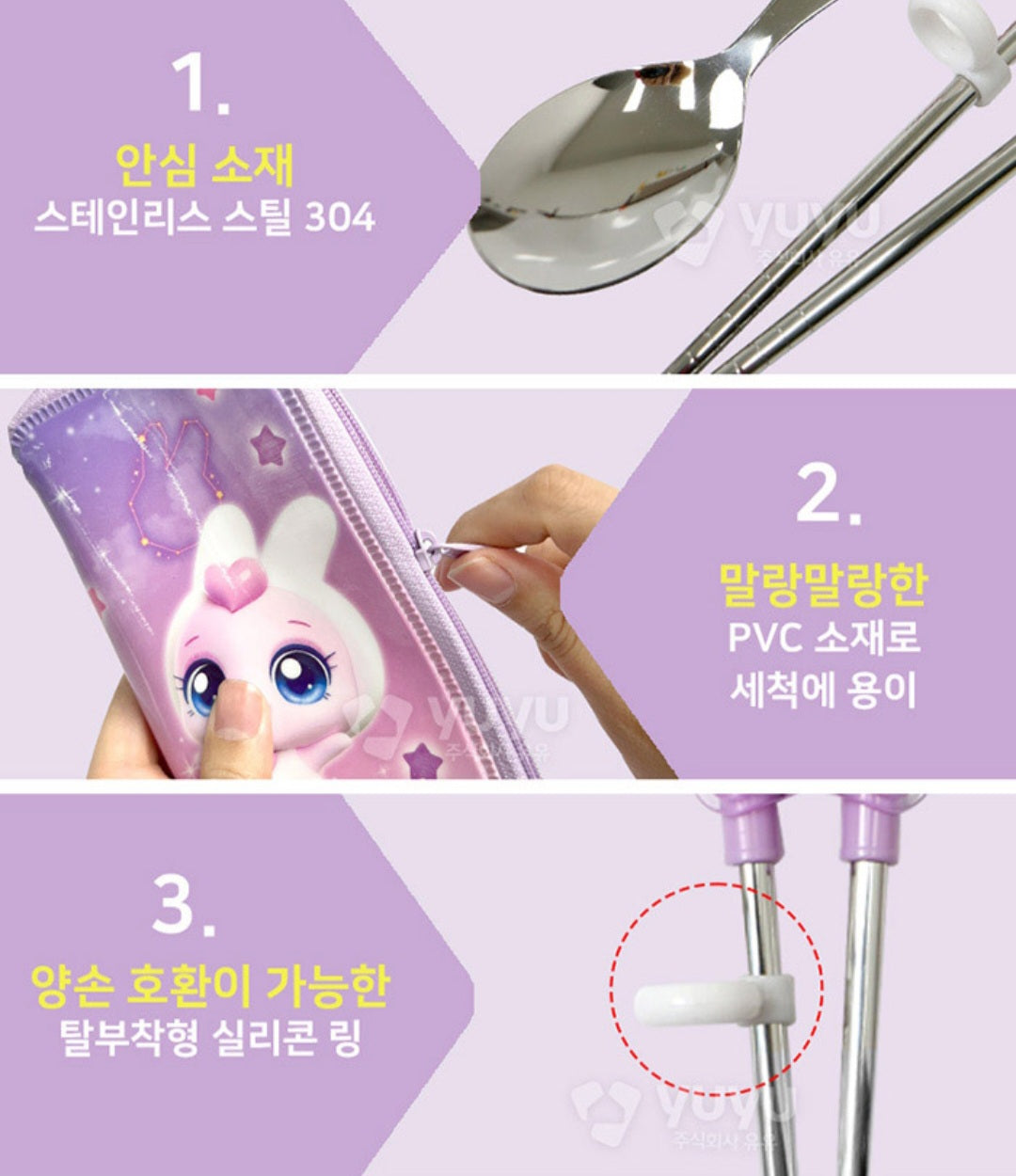 TEENIEPING 깡총핑 UTENSILS