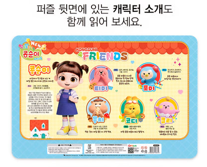 KONGSUNI PUZZLE 88 PCS
