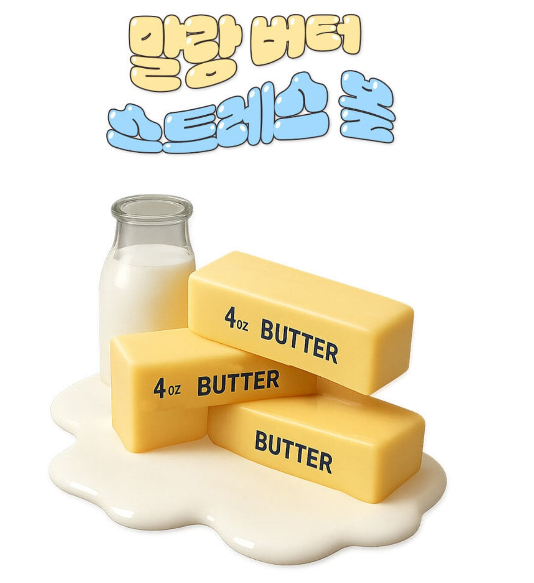 BUTTER SQUISHY