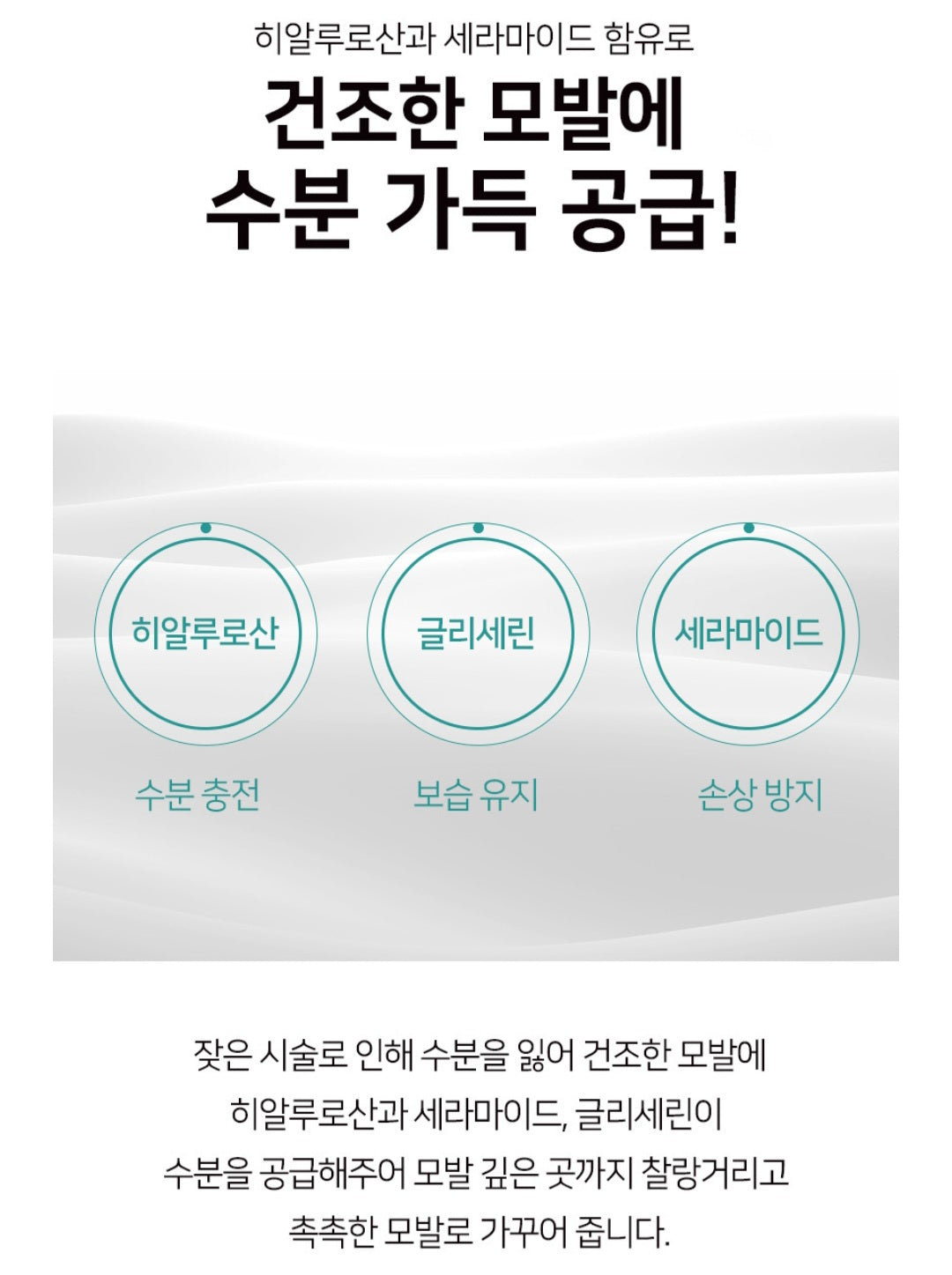 CLAY CRYSTAL HAIR ESSENCE TREATMENT