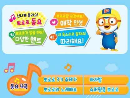 WALKING PORORO