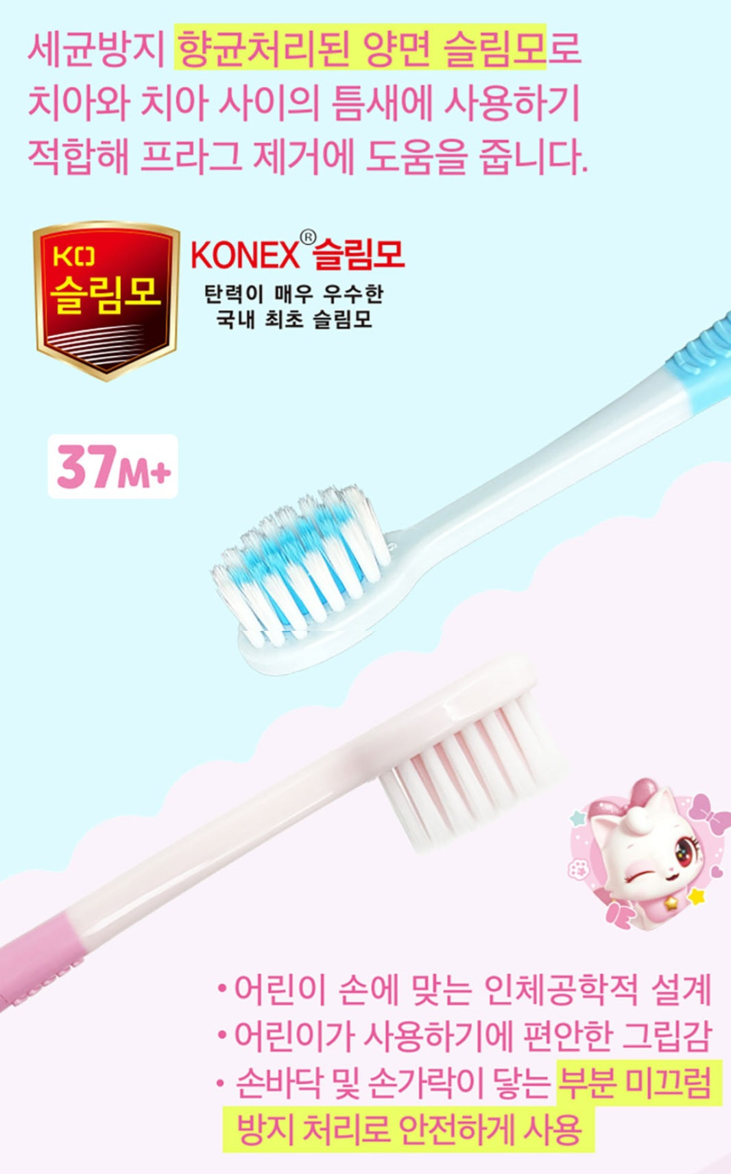 WISH CAT TOOTHBRUSH