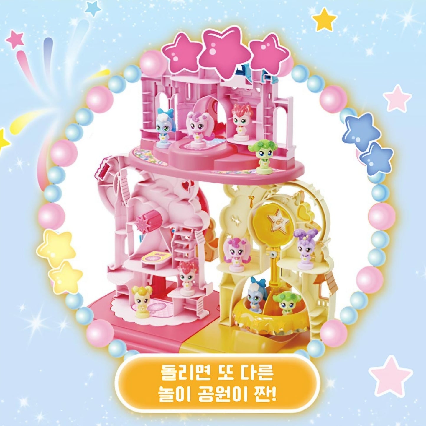 TEENIEPING CASTLE AMUSEMENT PARK