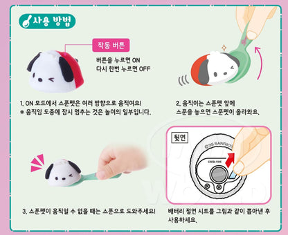 SR 산리오 SPOON PET RAIL
