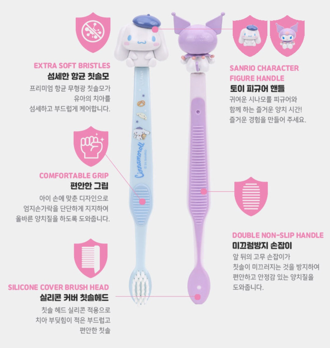 SR 시나 쿠로미 2PC TOOTHBRUSH SET