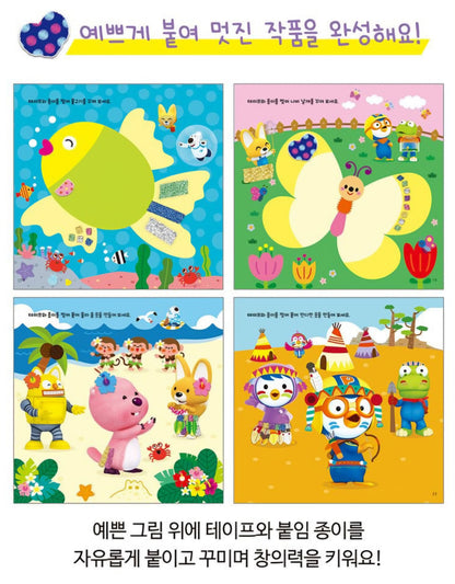 PORORO TAPE COLORING