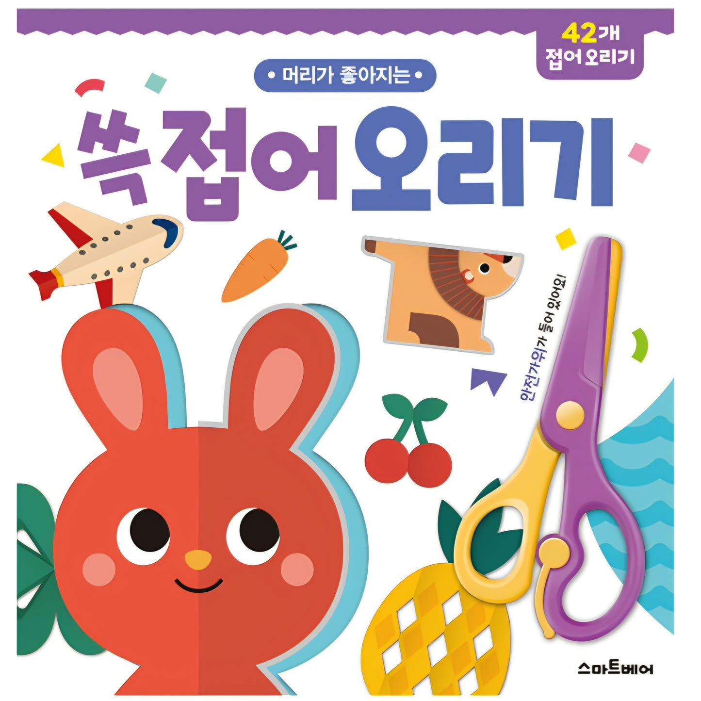 FOLD AND CUT PAPER ACTIVITY