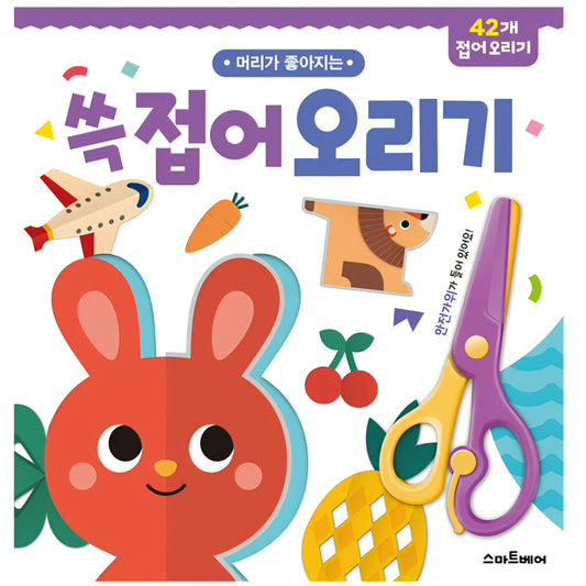FOLD AND CUT PAPER ACTIVITY